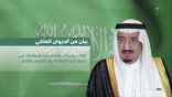 إقامة صلاة الاستسقاء في المدارس والجامعات بمختلف مناطق المملكة .. اليوم الخميس