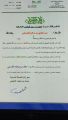 قائد مدرسة محمد بن عبدالوهاب والمرشد الصحي يتلقيان خطاب شكر وتقدير من مدير إدارة الصحة المدرسية بتعليم مكة المكرمة