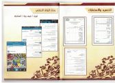 الحياني يشيد بتقرير الحملة الإعلامية لإعلام تعليم محايل  للعام الدراسي الجديد 1436/1437هـ