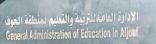 شجاعة طالبة في الجوف تنقذ زميلتها بعد تعرضها للإغماء
