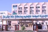 380 ألف طالب وطالبة يعودون إلى مقاعد الدراسة بتعليم مكة