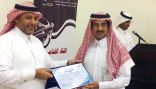تعليم القطيف يقيم اللقاء الختامي ويكرم المتميزين