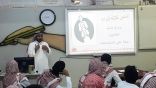 دورة عن حل المشكلات ضمن المشروع الوقائي فطن بثانوية الريان