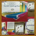 دور المعلمة في مدارس التطوير