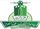 كليتا العلوم والآداب في فرع جامعة الملك عبدالعزيز برابغ تعلن عن توفر وظائف معيد