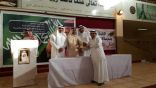 مدرسة الملك فهد الثانوية تقيم حفل تكريم المتفوقين