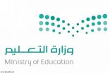 تعليم النماص يعزي وزير التعليم ومدير مكتب الداير وأهالي وذوي الضحايا في قصيدة‎