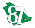 تعليم تبوك يحتفي بيوم الوطن في 28 فعالية وطنية