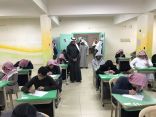 القيادات بتعليم الزلفي تتابع سير الاختبارات