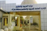 المدير العام للتعليم بمنطقة جازان يشكر مدير مكتب التعليم بمحافظة صامطة ورئيس وحدة النشاط الطلابي