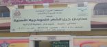 مدارس جيل الذِّكر تكرم أبطال الحد الجنوبي
