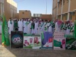 متوسطة حسن آل الشيخ بأحد رفيدة تحتفي باليوم الوطني 87