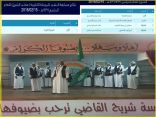 ثانوية شريح تحقق المركز الأول في أمير البيان على مستوى مكتب شرق مكة المكرمة
