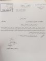 وزيرالتعليم يبعث بخطاب شكر وتقدير لتعليم النماص‎
