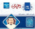 منسوبو التعليم يودعون الأستاذ (هاشم الحمراني)