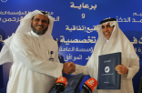 التعليم والتحلية توقعان اتفاقية ابتعاث 1000 مرشح في تخصصات صناعة التحلية