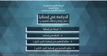 الدراسة في إسبانيا – نظام التعليم في إسبانيا (الجزء الأول)