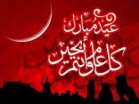 “صحيفة التعليم”تهنئ القيادة والشعب السعودي والحجاج وقرائها بعيد الأضحى المبارك