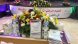 د.هيا العواد ترعى ختام المشروع الوطني لريادة الأعمال بتعليم الزلفي
