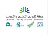 أكثر من ”  35  ”  ألف متقدم على اختبارات الرخصة المهنية لشاغلي الوظائف التعليمية