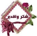 إعلام تعليم محايل يشكر المنسقات الإعلاميات بتعليم المحافظة