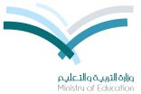 الروضة المرخصة من “التعليم” شرط للتسجيل بالابتدائية للأقل من 6 سنوات