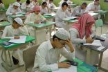 أكثر من أربعة ملايين طالب وطالبة بمختلف مدارس المملكة يتقدمون اليوم ﻷداء اختبارات نهاية العام الدراسي