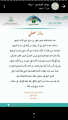 تعليم بيشة يصدر بيانا صحفيا حول قضية الاعتداء على أحد المعلمين