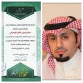 الإدارة العامة للتعليم بمنطقة الرياض تمنح مدير مكتب الصحيفة بالرياض شهادة شكر وتقدير