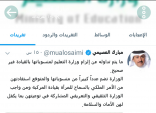 التعليم تنفي إلزام منسوباتها بقيادة المركبات