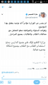 وزارة التعليم تنفي ماتم تداوله على وسائل التواصل الاجتماعي حول توجيه الوزارة بمنع استخدام عقاب الطلاب