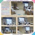 برنامج تدريبي بعنوان ( التعامل مع وسائل التواصل الاجتماعي ) بمدرسة زمزم الابتدائية بمكة.