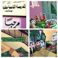 الابتدائية التاسعة عشر بتبوك تحتفي بيوم الوطن ” 88 “