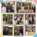 مدرسة زمزم الابتدائية بمكة تنفذ برنامج ( مكة تستاهل ٦)