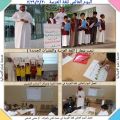 اليوم العالمي للغة العربية بمدرسة زمزم