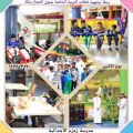 رحلة ترفيهية لطلاب التربية الخاصة بمدرسة زمزم بمكة