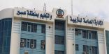 إعلان المرشحين لجائزة الشيخ حمدان ” بتعليم عسير “