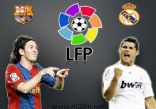 كلاسيكو الأرض..  الريال والبرشا اليوم