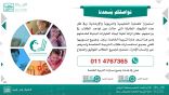 تعليم الرياض يطلق مبادرتي ” تواصلك معي ” و “تواصلكم يسعدنا “