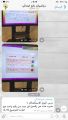 معلمة مادة الرياضيات تشرح المقرر في برنامج التليجرام للصف الرابع الابتدائي