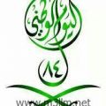 مسرح إدارة التربية والتعليم ينظم ندوة بعنوان (رد الجميل للوطن )