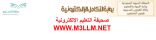 تأكيداً لما انفردت به صحيفة التعليم وزارة التعليم تبدأ بتفعيل رابط حركة النقل الخارجي