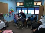 المدرسة السعودية بتبوك تنفذ درس نموذجي لطلاب التربية الخاصة
