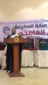 تعليم الشرق بمكة يحتفل بتقاعد مدير المكتب الدكتور صالح الغامدي