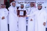 اختتام ملتقى الإشراف الخامس بالمدارس الأهلية بتعليم مكة