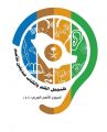 تعليم وادي الدواسر يحتفي بالأسبوع العربي للأصم الواحد والاربعين 