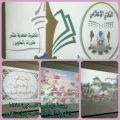 طالبات النادي الإعلامي في الثانوية الحادية عشر مقررات (تطوير) ينظمن ورشة بعنوان ( الإعلامية الصغيرة)