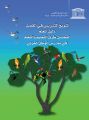 دليل المعلم لتحسين طرق التعليم والتعلم