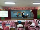 ثانوية شريح بمكة تقيم فعاليات التميز والابداع باليوم المفتوح