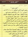 فجر جديد